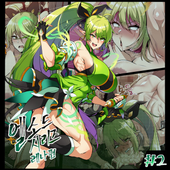 [lestart] ELSWORD Series <2#RENA Anemos> (Elsword) cover