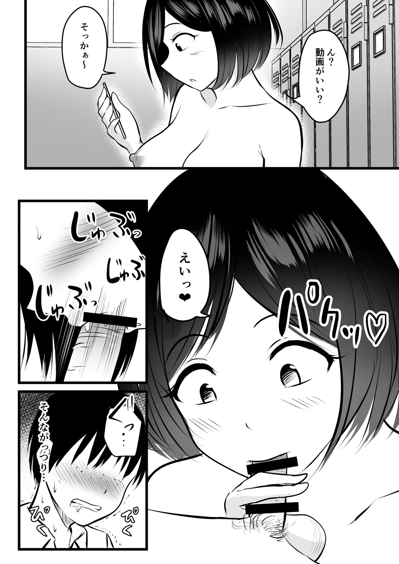 Majime de Yasashii Senpai Manager-san ga Uraaka Joshi Datta Ken page 11 full