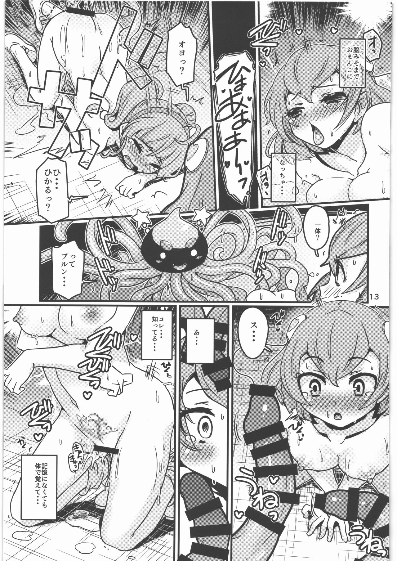 Oyorun Planet page 12 full