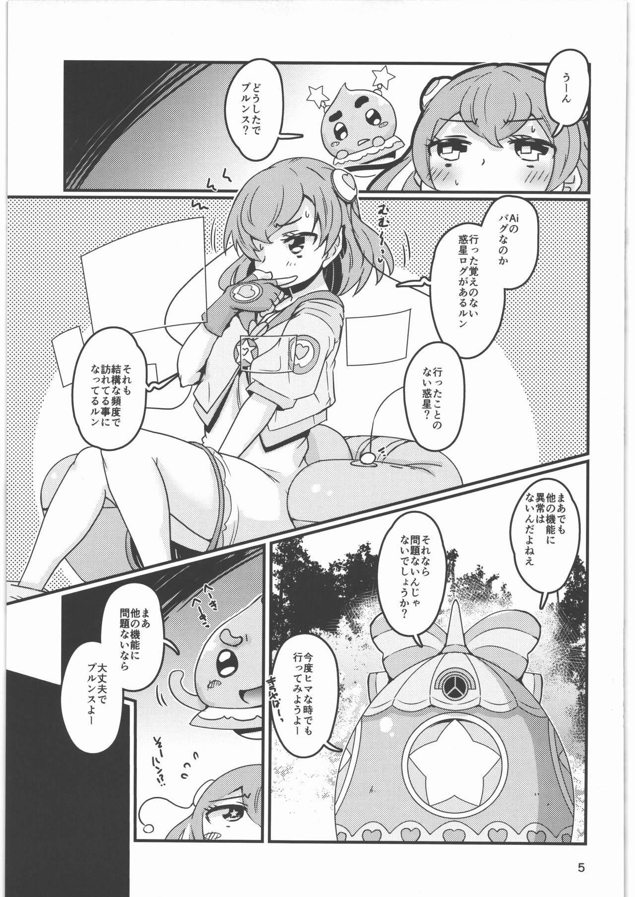 Oyorun Planet page 4 full
