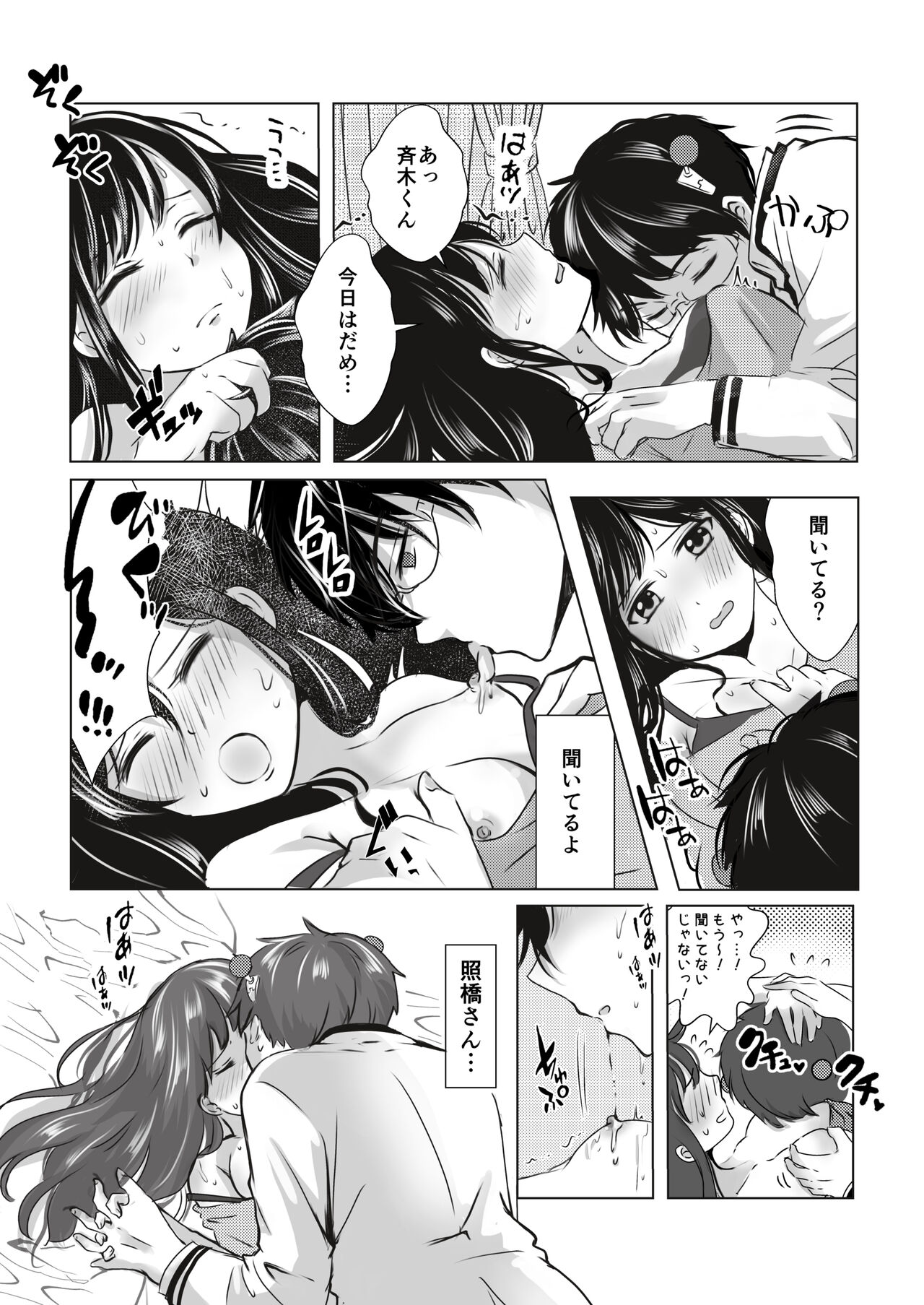 R 18 matome❤️ page 6 full
