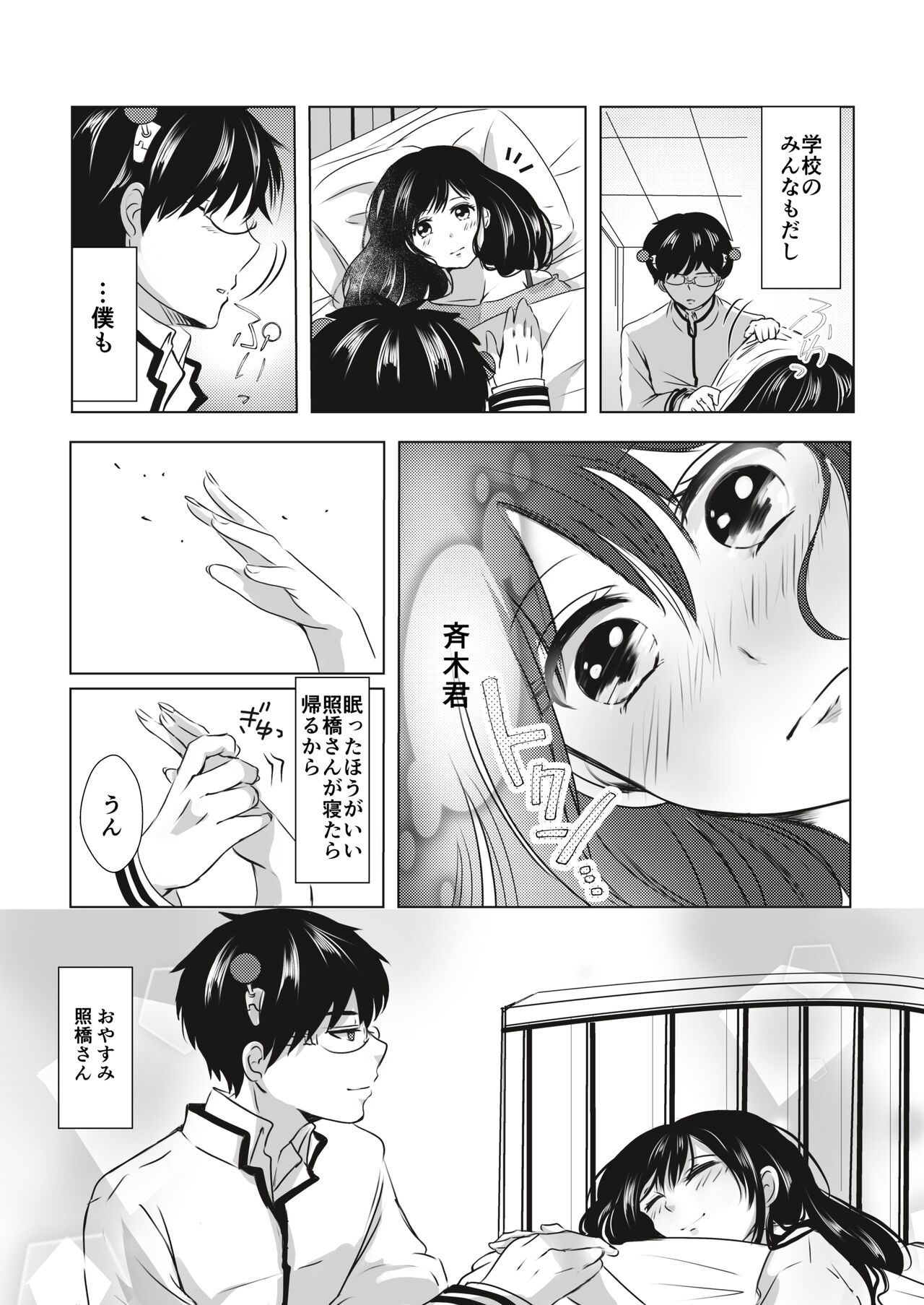R 18 matome❤️ page 9 full