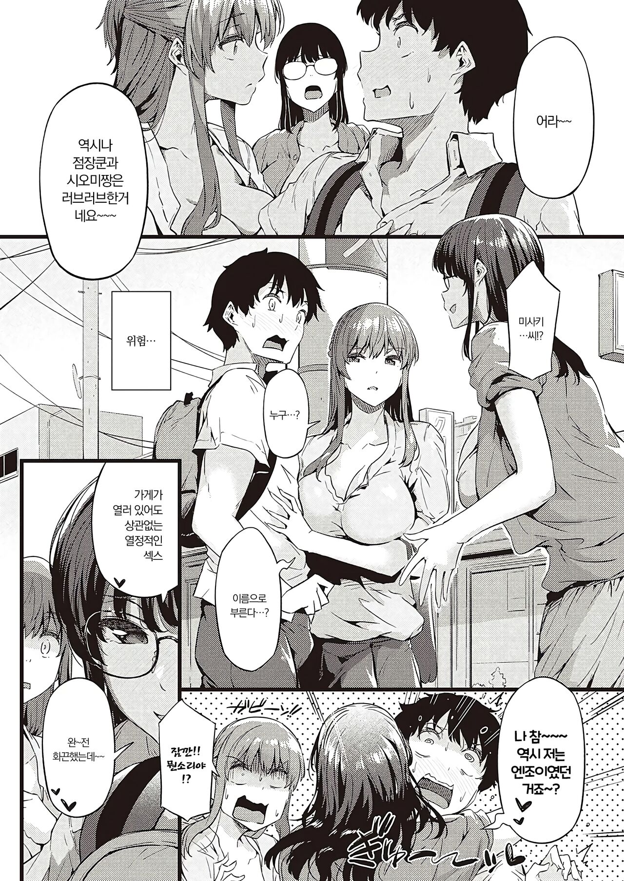 Pla-Pura PR-03 Risa&Misaki | 프라프라 PR-03 리사&미사키 page 4 full