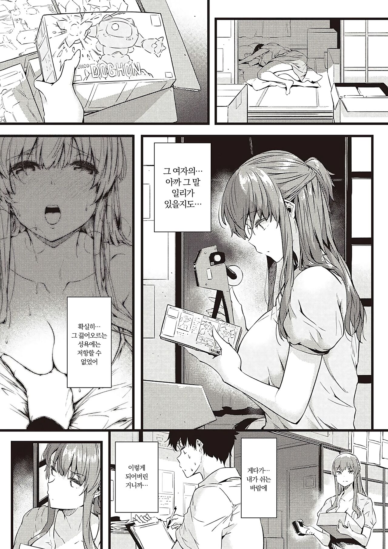 Pla-Pura PR-03 Risa&Misaki | 프라프라 PR-03 리사&미사키 page 8 full