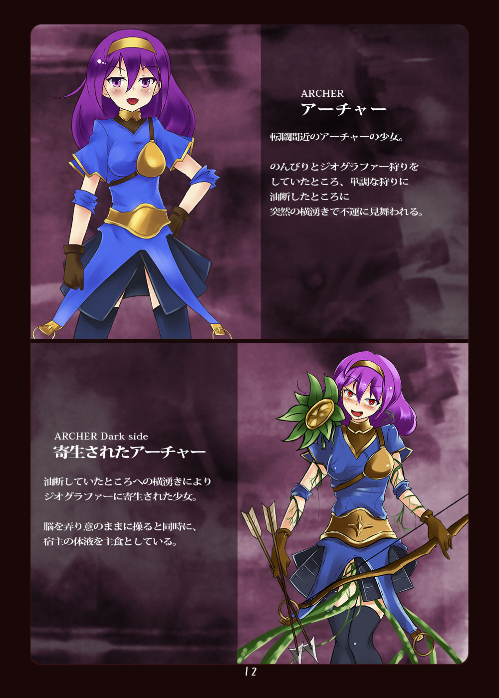 Akuochi e no Keifu 2 page 12 full