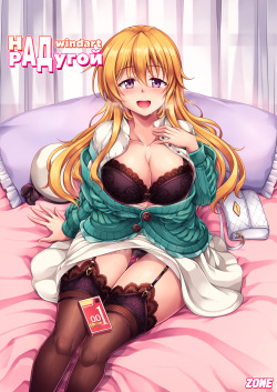 Niji no Kanata ni | Над Радугой