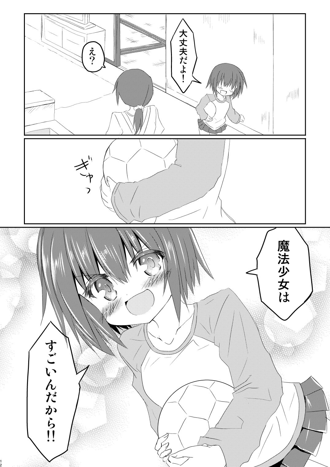 Magical Girl Luminous Lumina 3 page 12 full