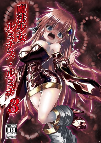 [chibikkonyannyan] Magical Girl Luminous Lumina 3 cover
