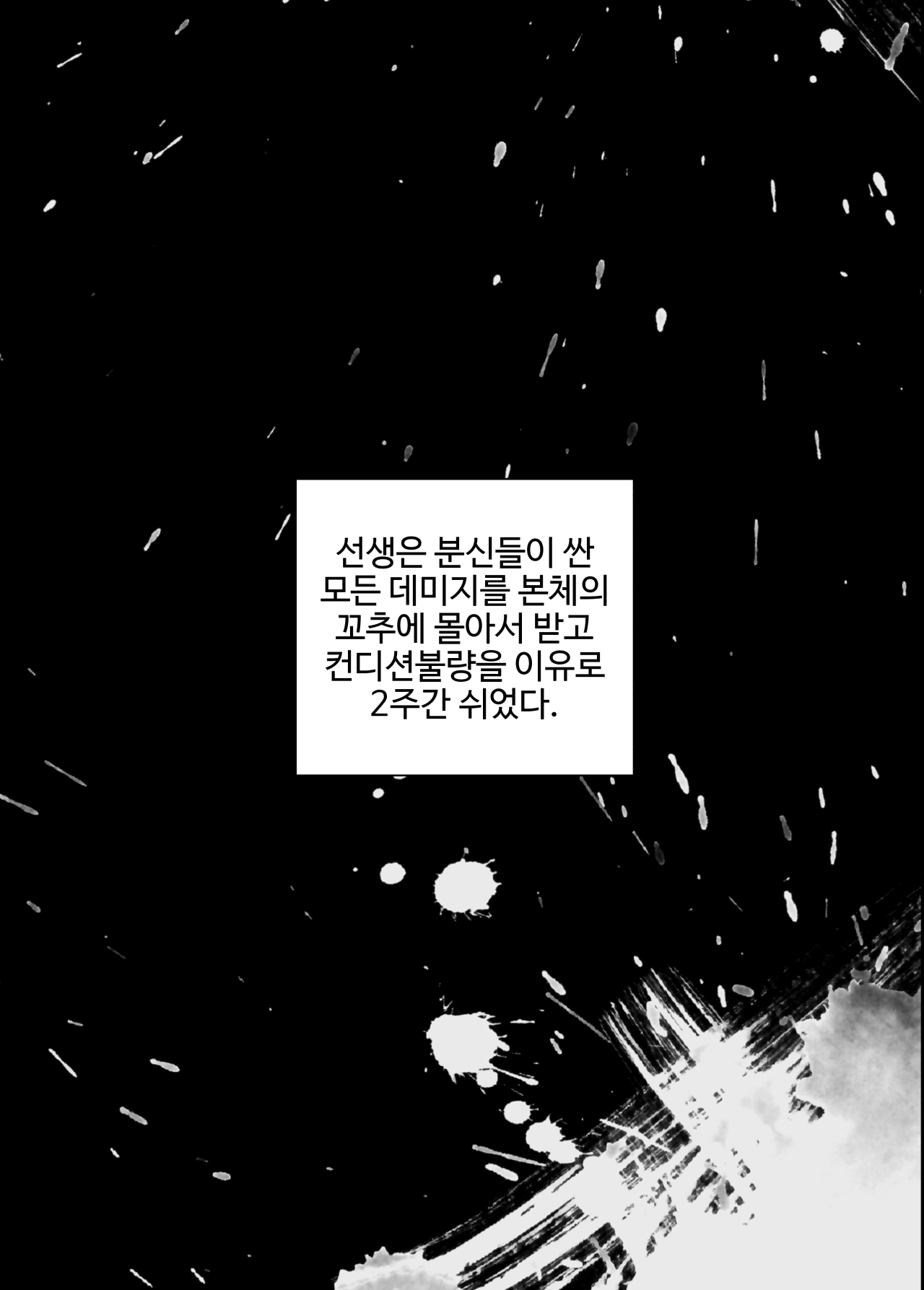 이즈나와 환영분신술 page 12 full