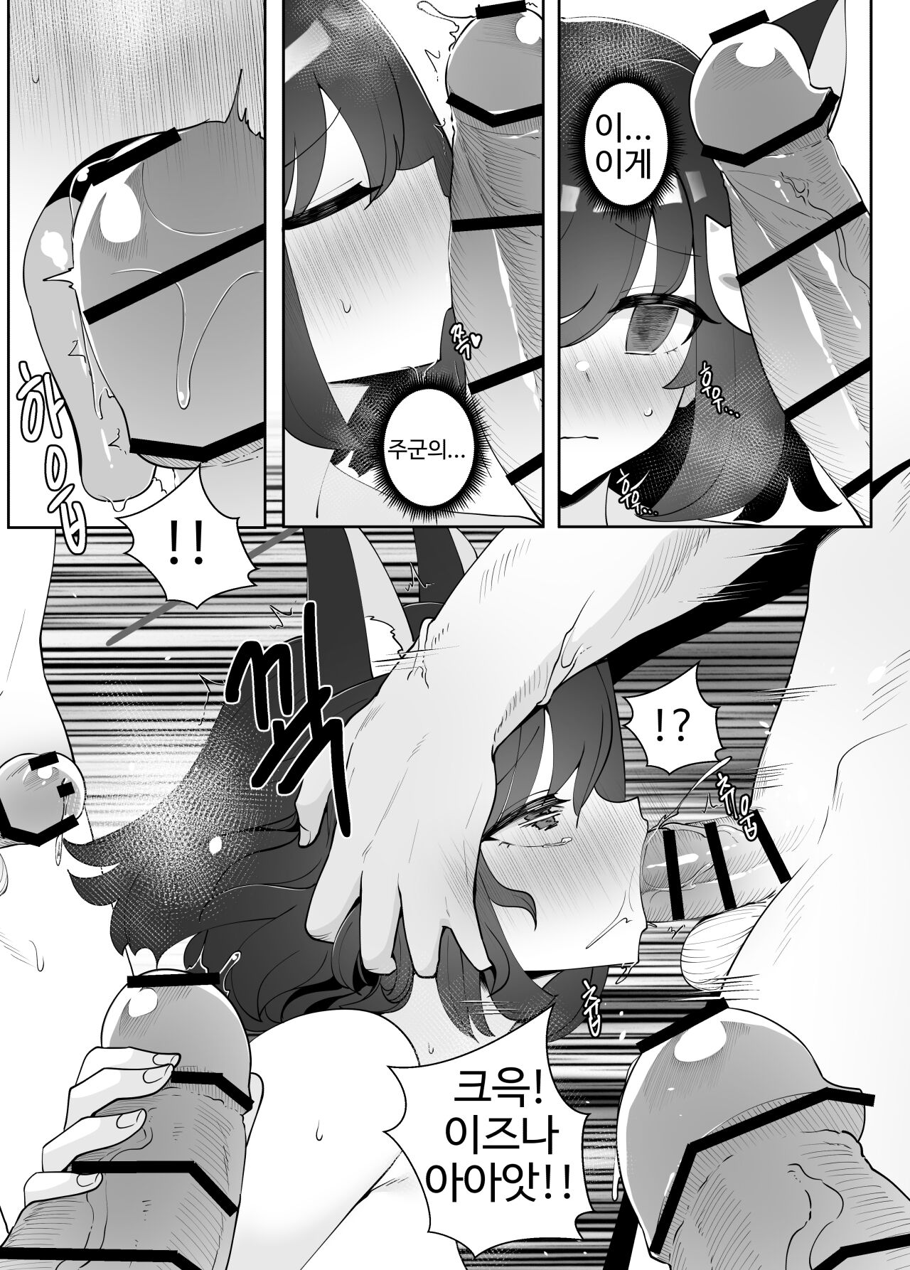 이즈나와 환영분신술 page 6 full