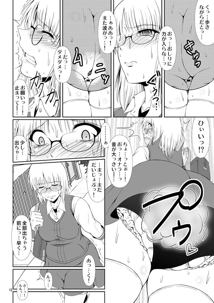 ナイショなの!-陽原家三姉妹物語-2 page 11 full