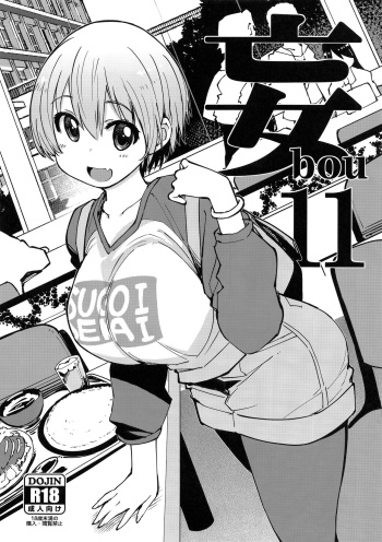 [Xration (mil)] bou 11 (Various) [Spanish] cover