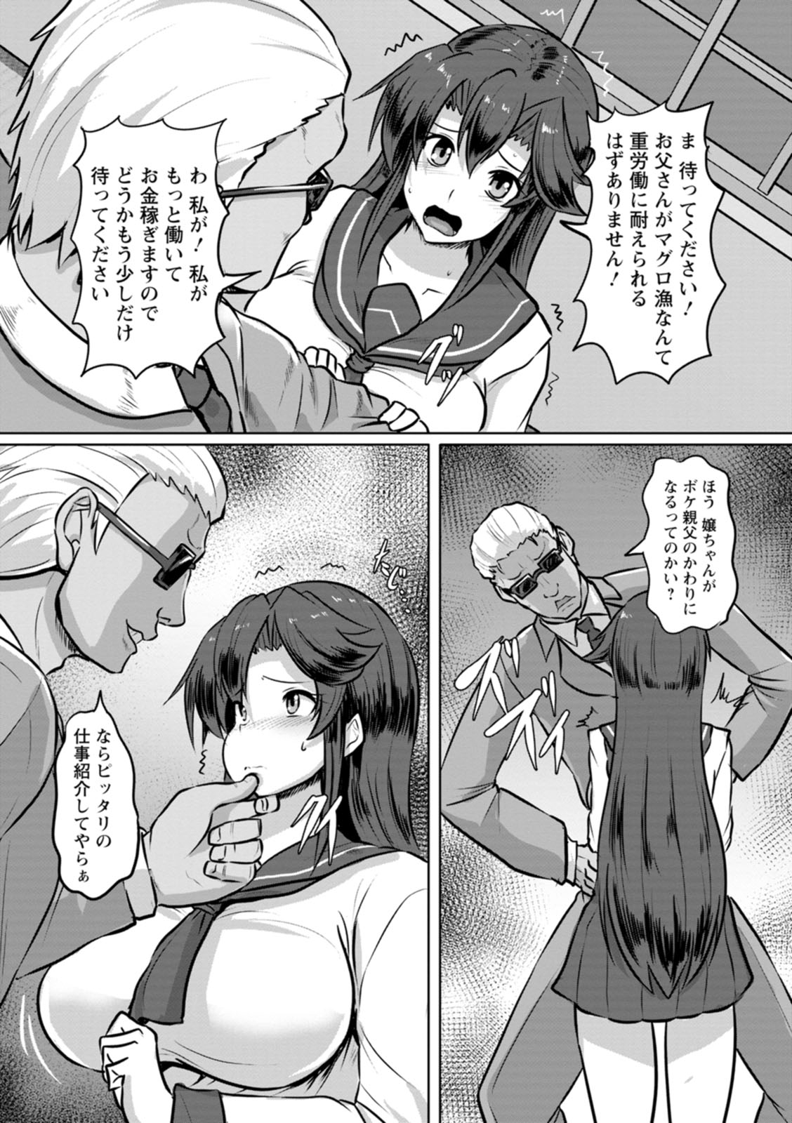 Kariire Kansai page 6 full