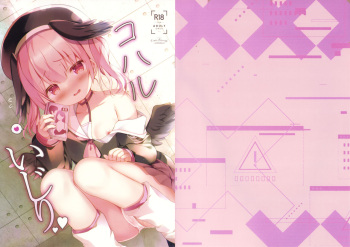 (C101) [Come Through (Adumi Kazuki)] Koharu Ijiri (Blue Archive) cover