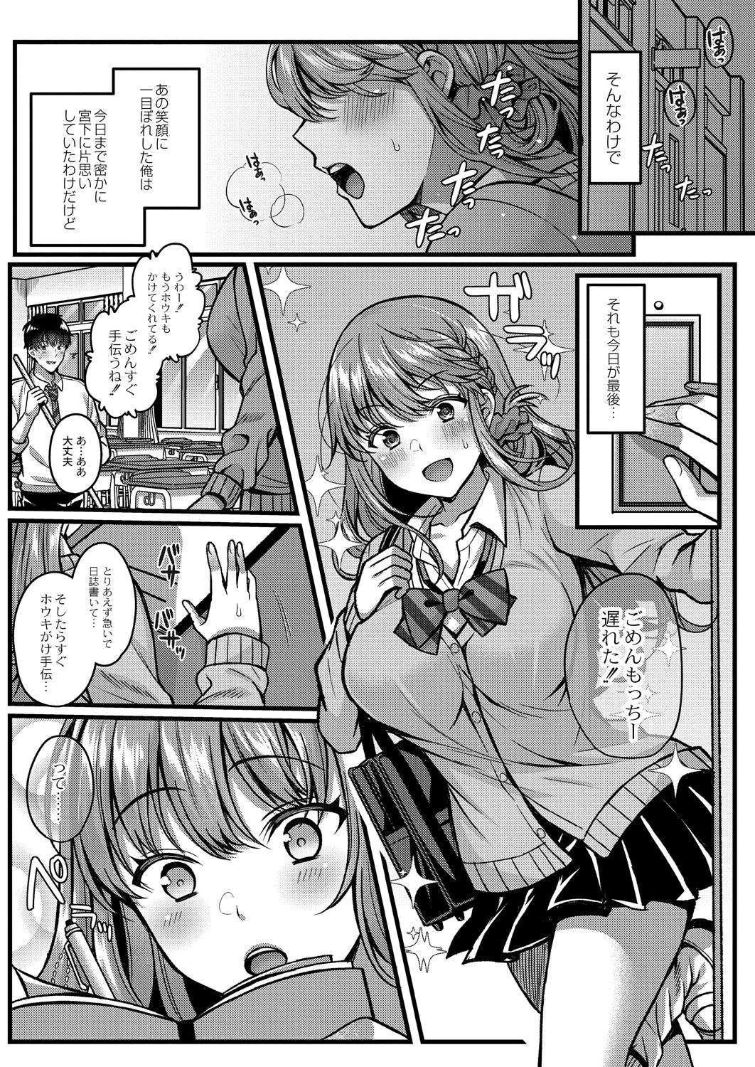 Ibitsu na Ai Demo Uketomete page 11 full