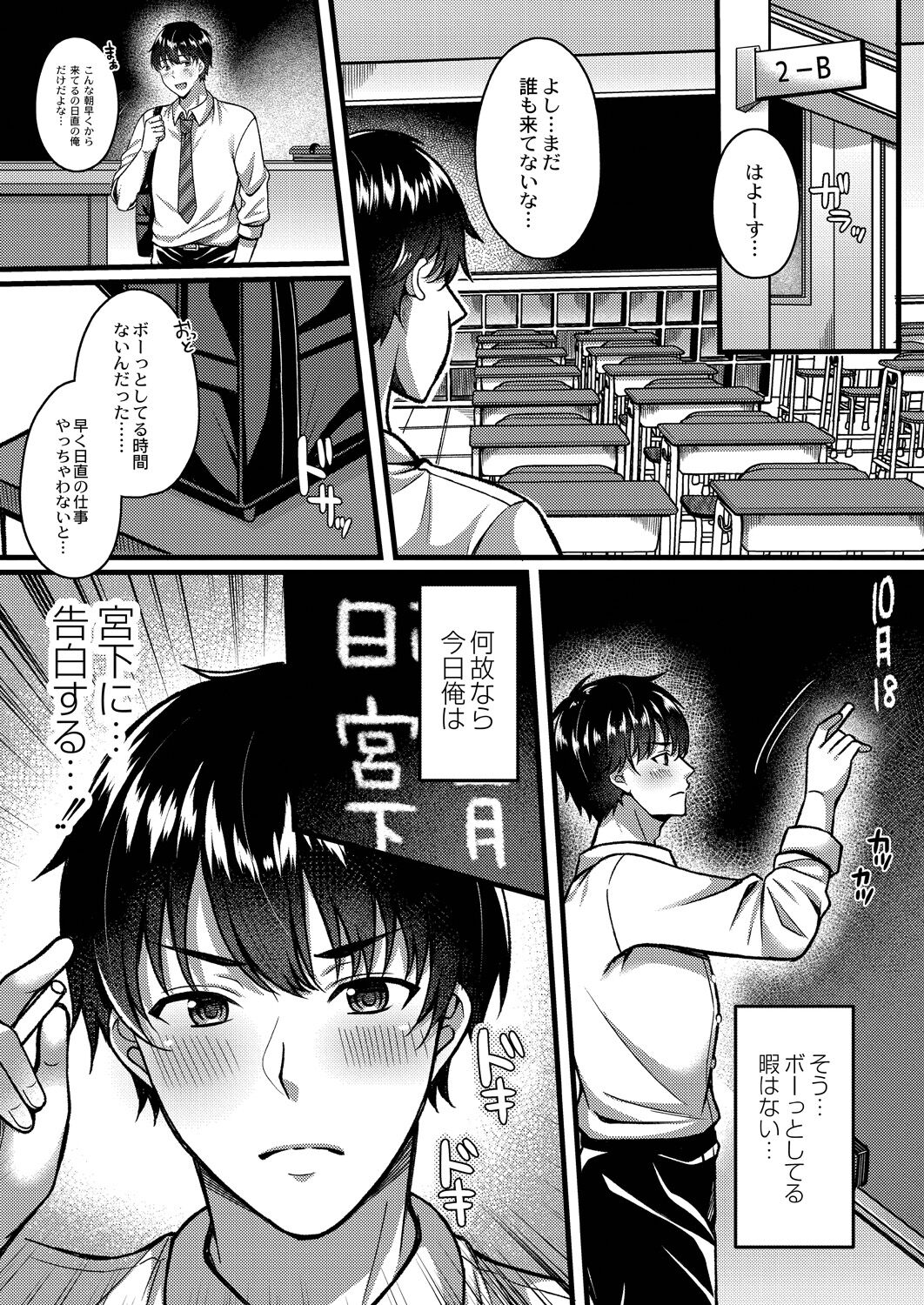 Ibitsu na Ai Demo Uketomete page 8 full