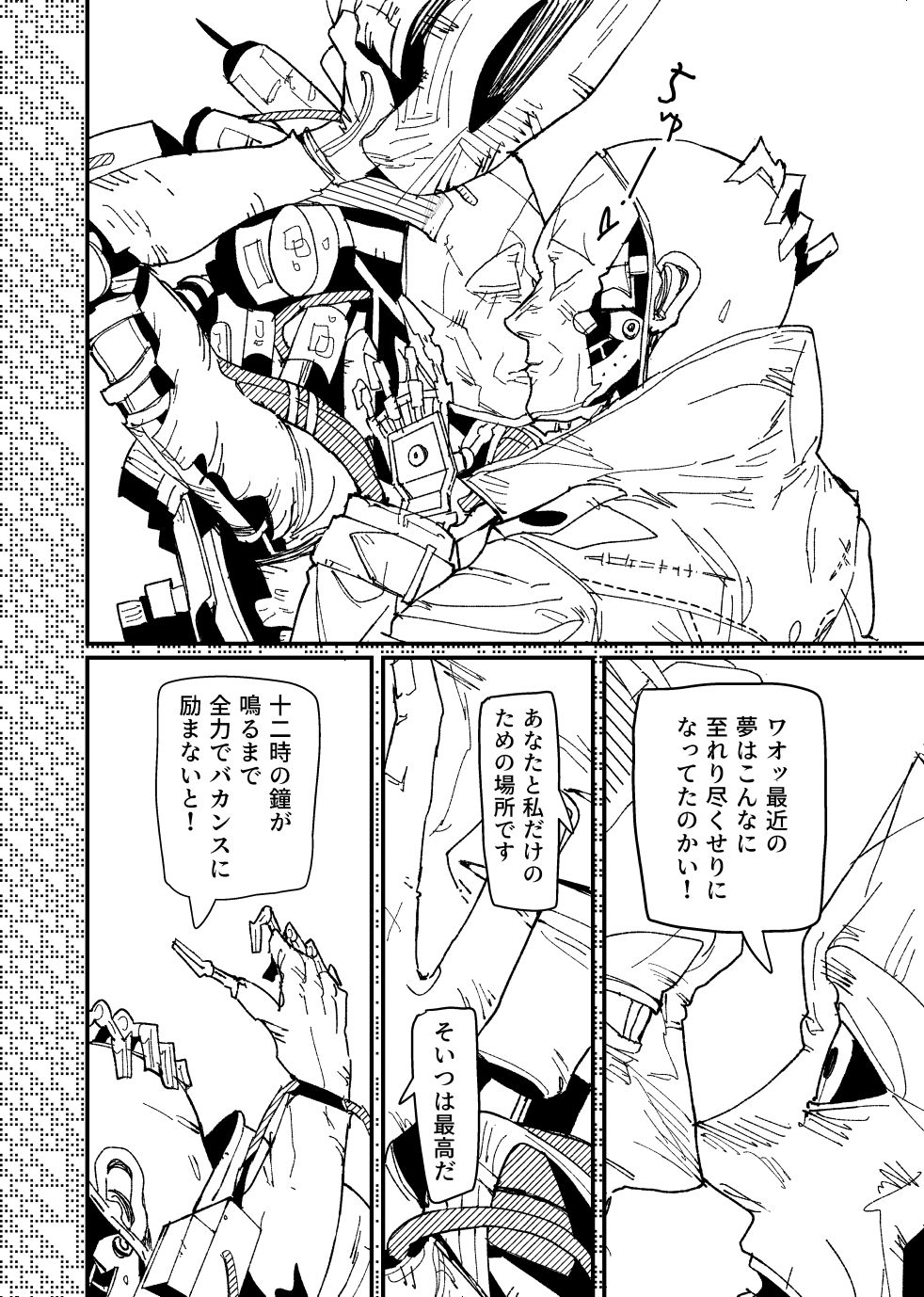 FO4  Dimaniku Manga page 10 full