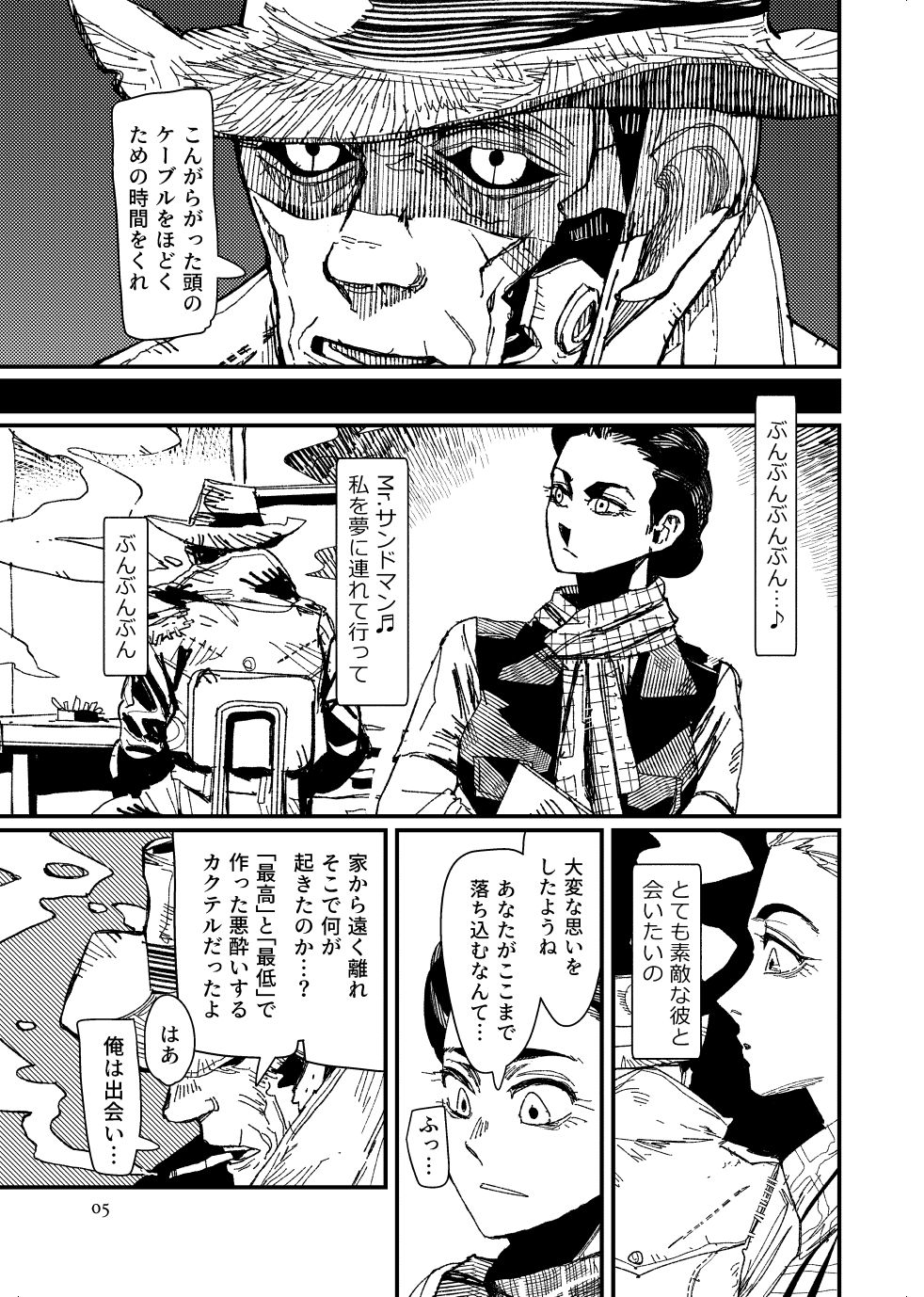 FO4  Dimaniku Manga page 5 full