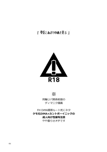 [Tanokura] FO4 [R18] Dimaniku Manga cover