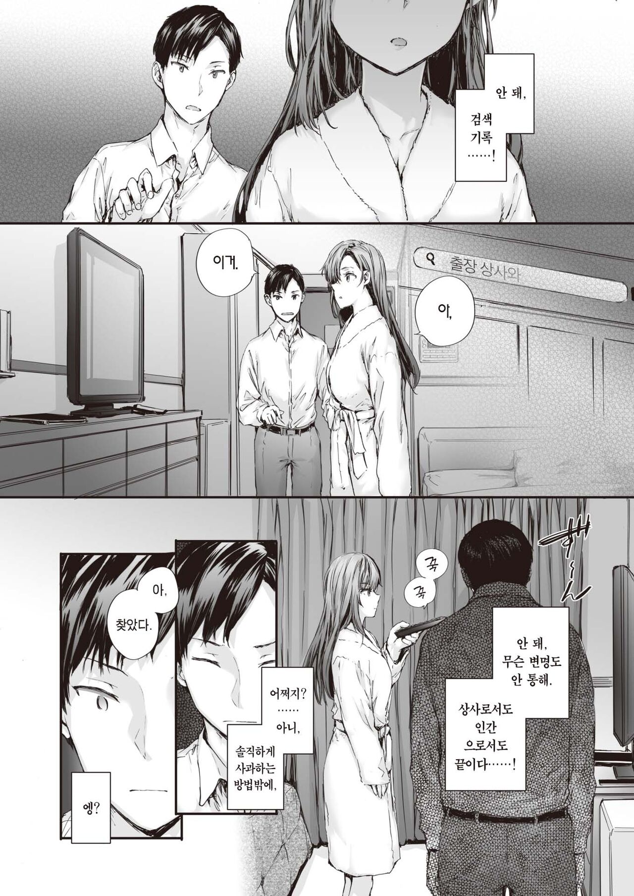 Haken no Nakano-san wa Moto AV Joyuu | 파견 온 나카노 씨는 전 AV 배우 page 10 full