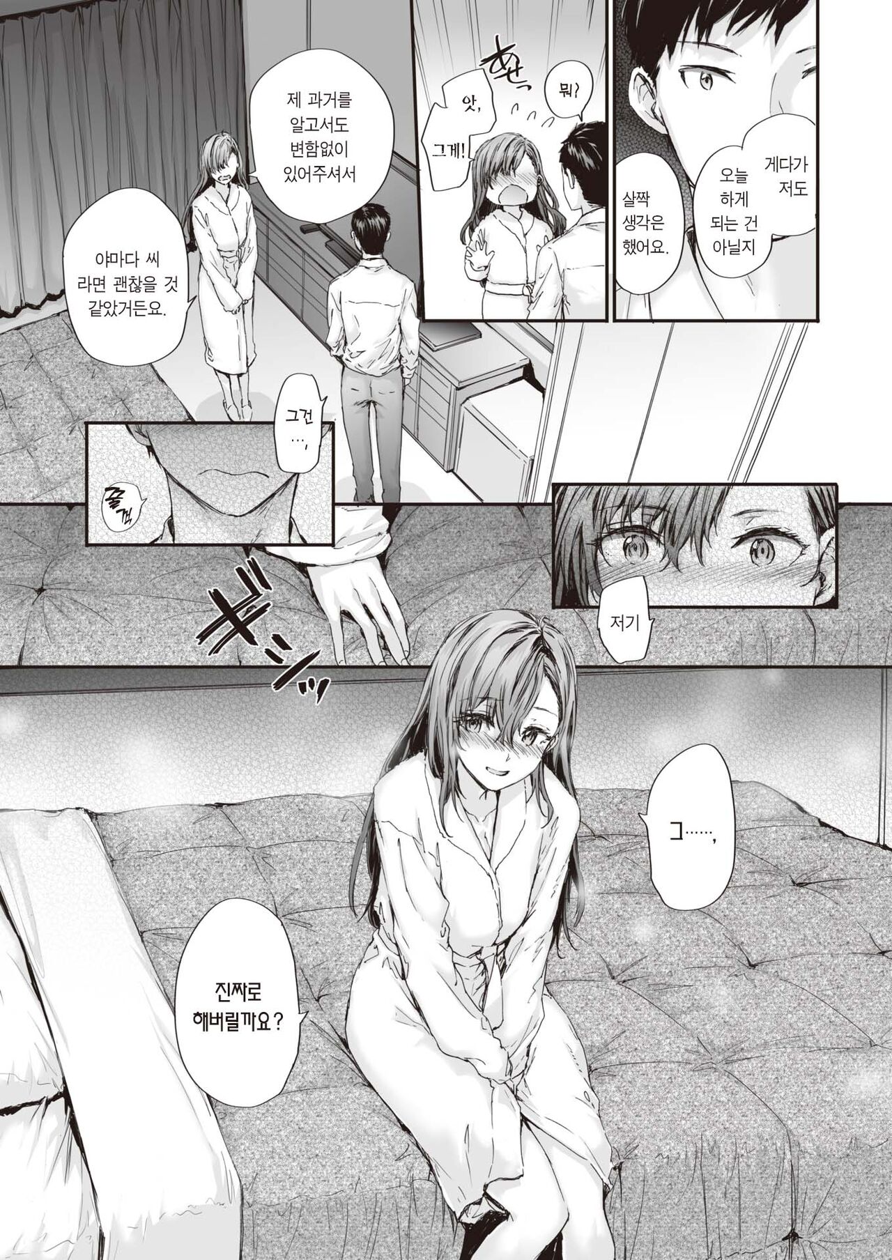 Haken no Nakano-san wa Moto AV Joyuu | 파견 온 나카노 씨는 전 AV 배우 page 12 full