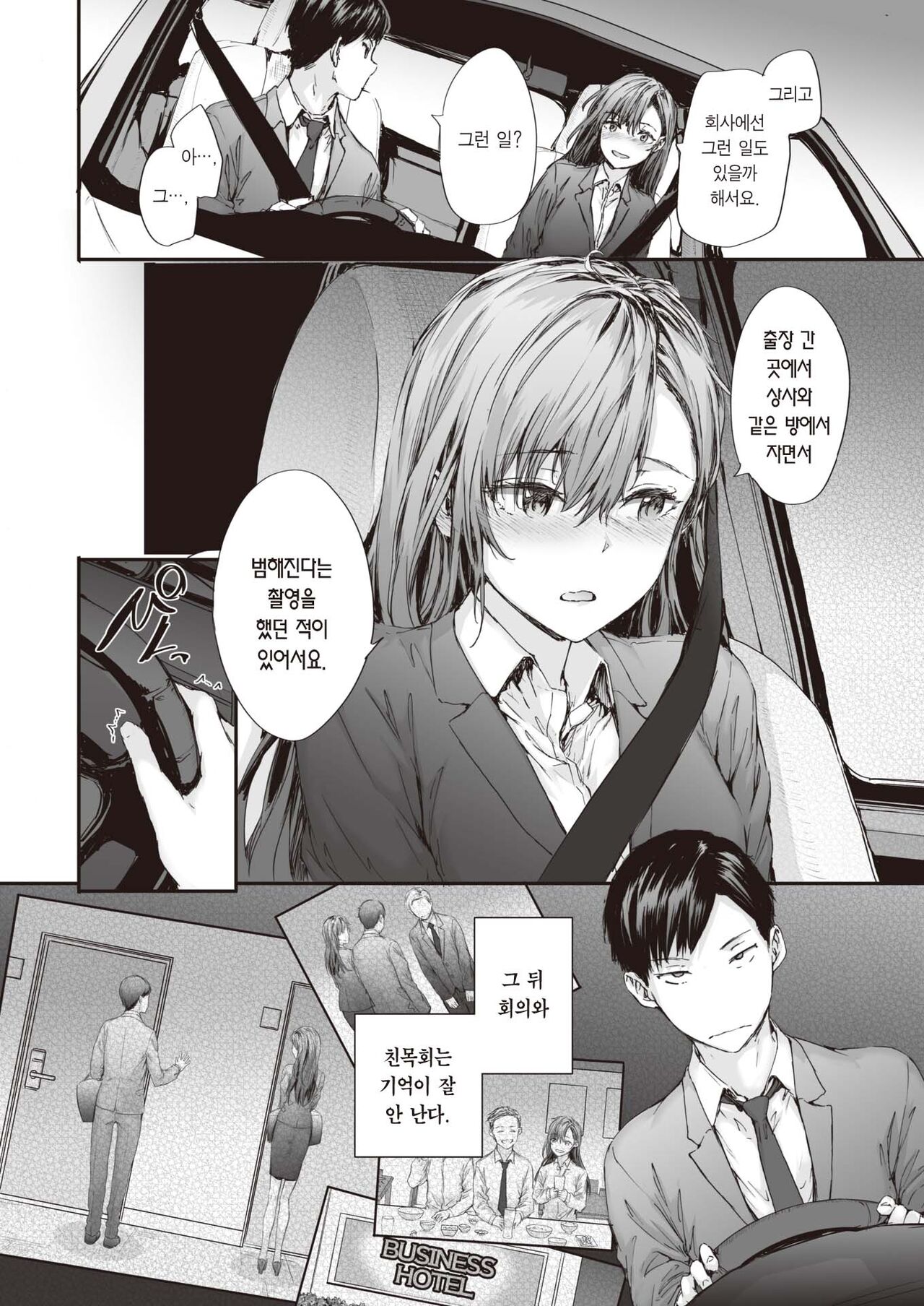 Haken no Nakano-san wa Moto AV Joyuu | 파견 온 나카노 씨는 전 AV 배우 page 7 full