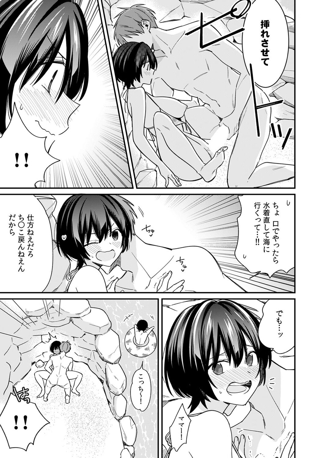 "Asoko no Kyunkyun ga Tomaranai noo...!" Baretara Out!? Dansou Kyonyuu ♀ to Chikan Manin Densha 17 page 11 full