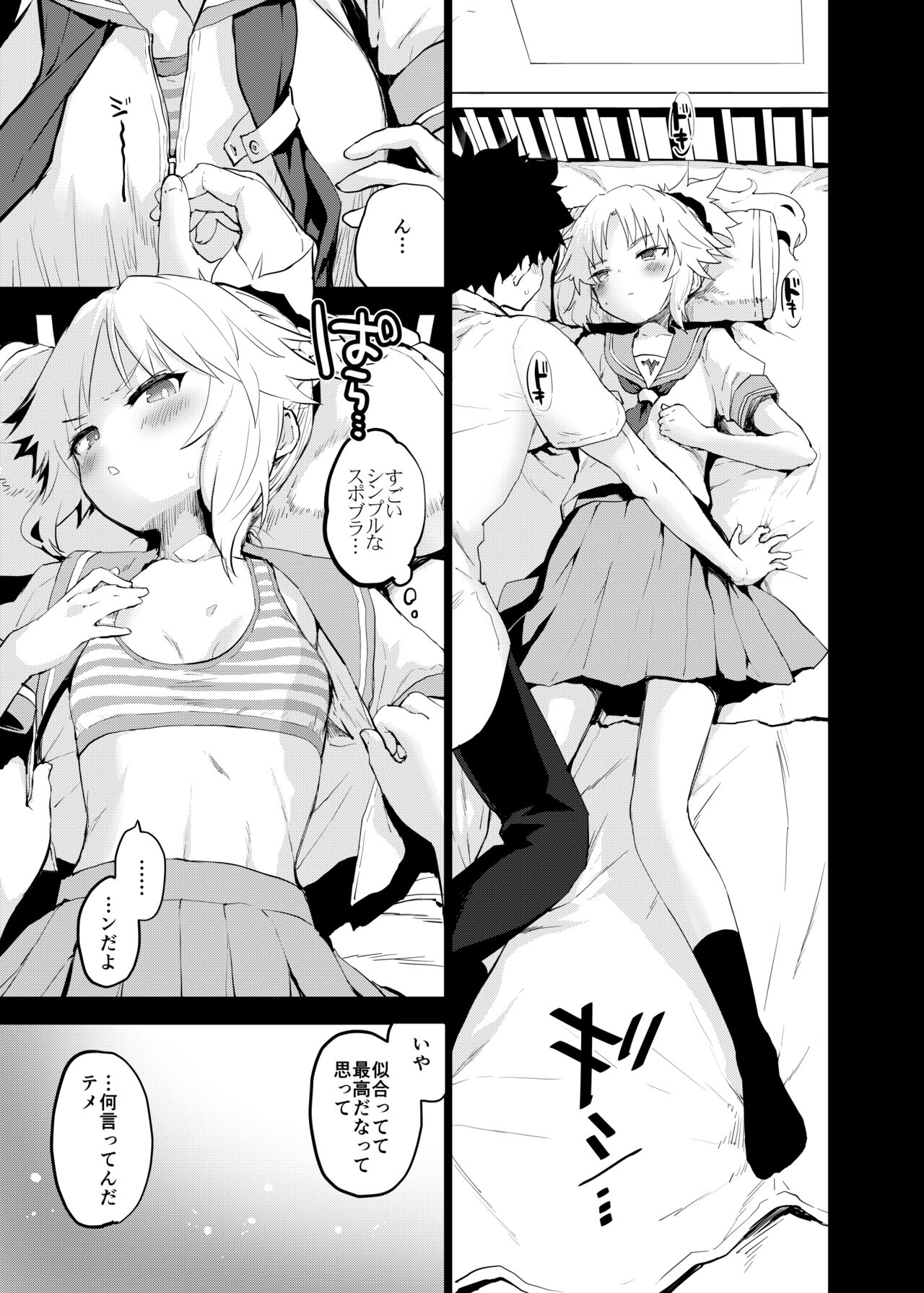 ApocryFucking' School Life Collabo Event page 5 full