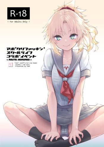 (C101) [Peθ (Mozu)] ApocryFucking' School Life Collabo Event (Fate/Grand Order) cover