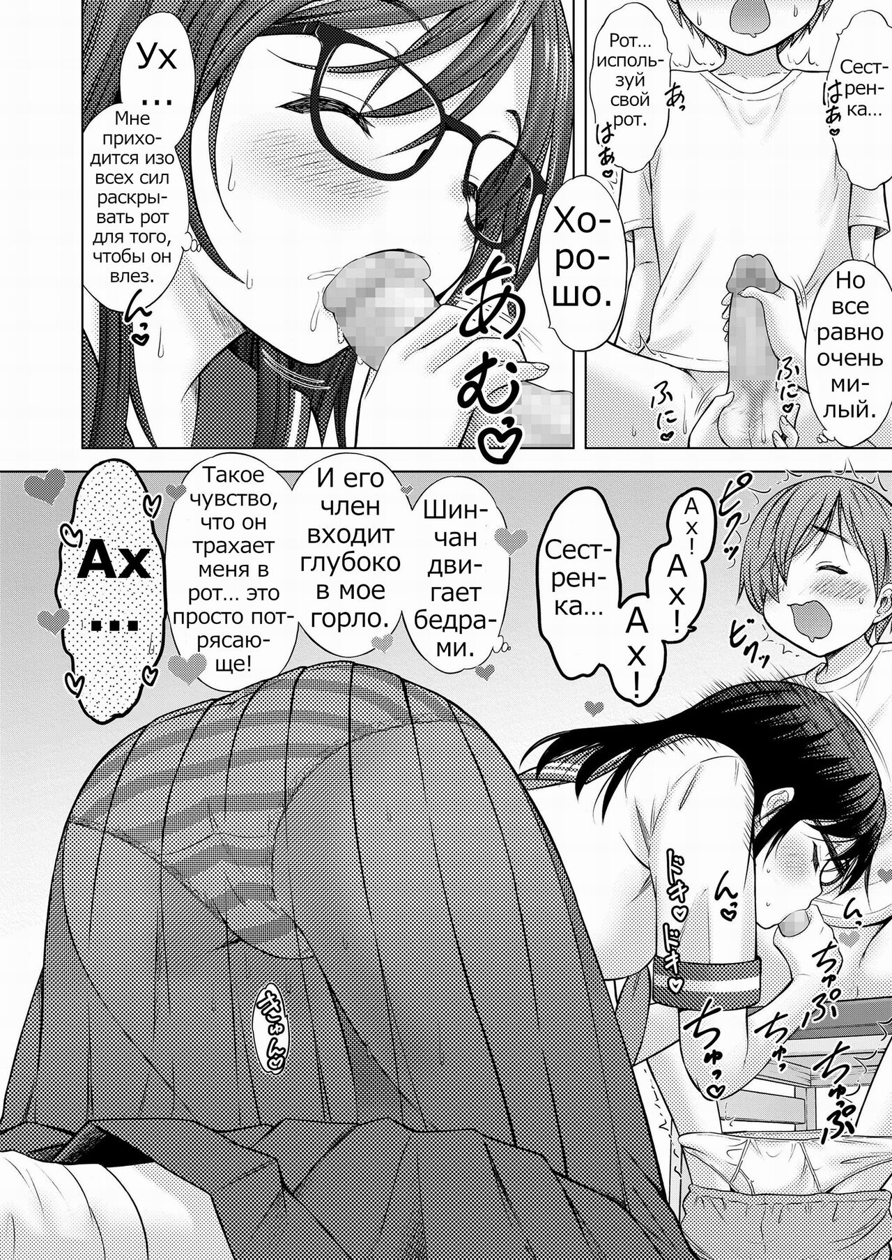 Onegai! Onee-chan | Please! Onee-chan page 12 full