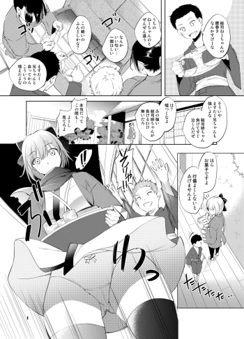 [Kawamura Tsukasa] FGO Okita Souji Manga (Fate/Grand Order) cover