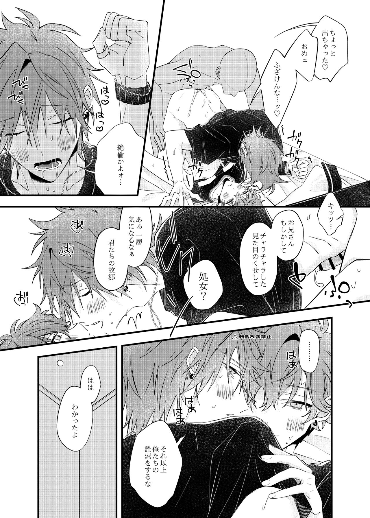 Yumemiru Anal page 11 full