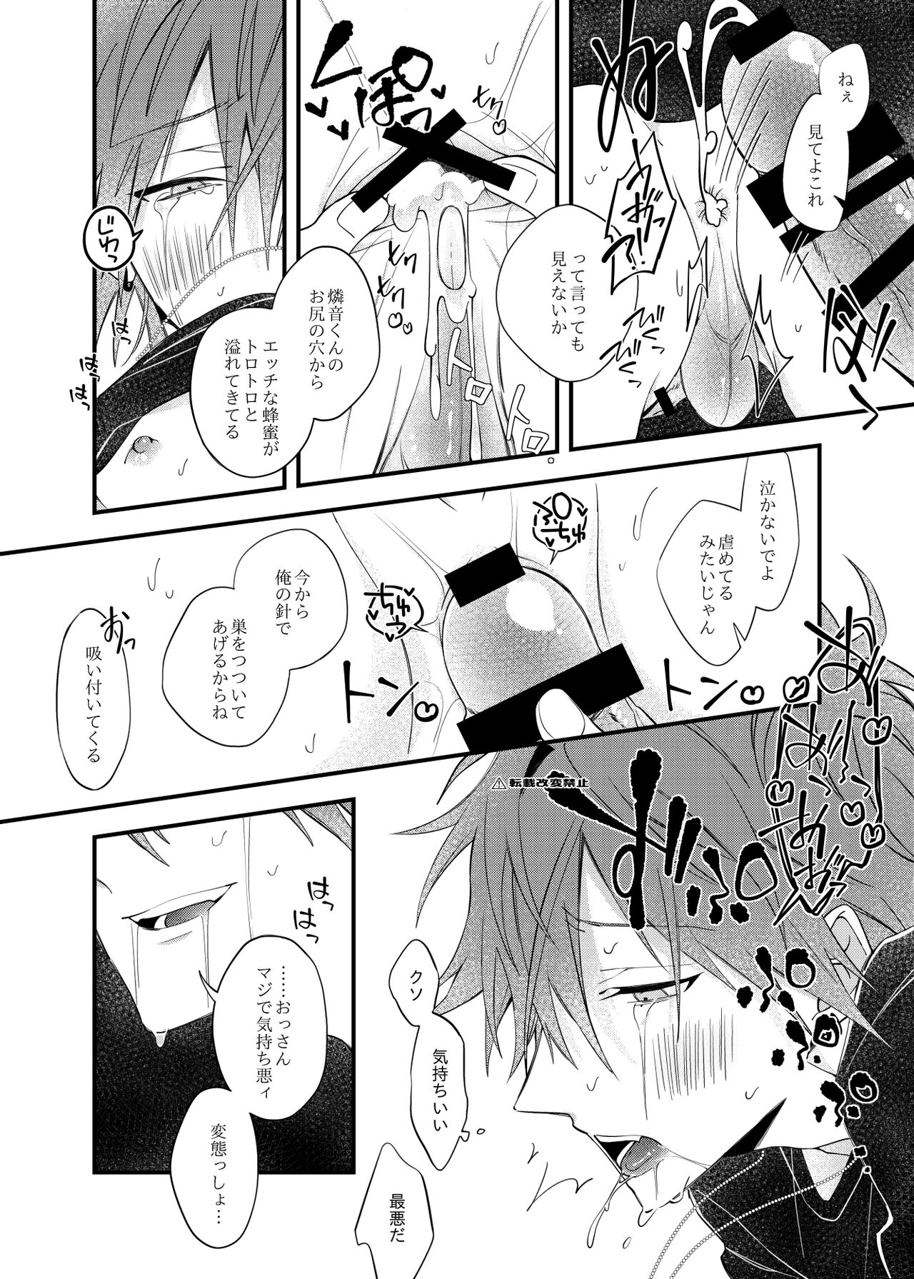 Yumemiru Anal page 12 full