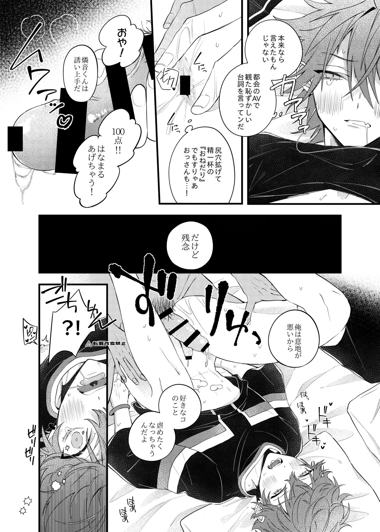 Yumemiru Anal page 4 full
