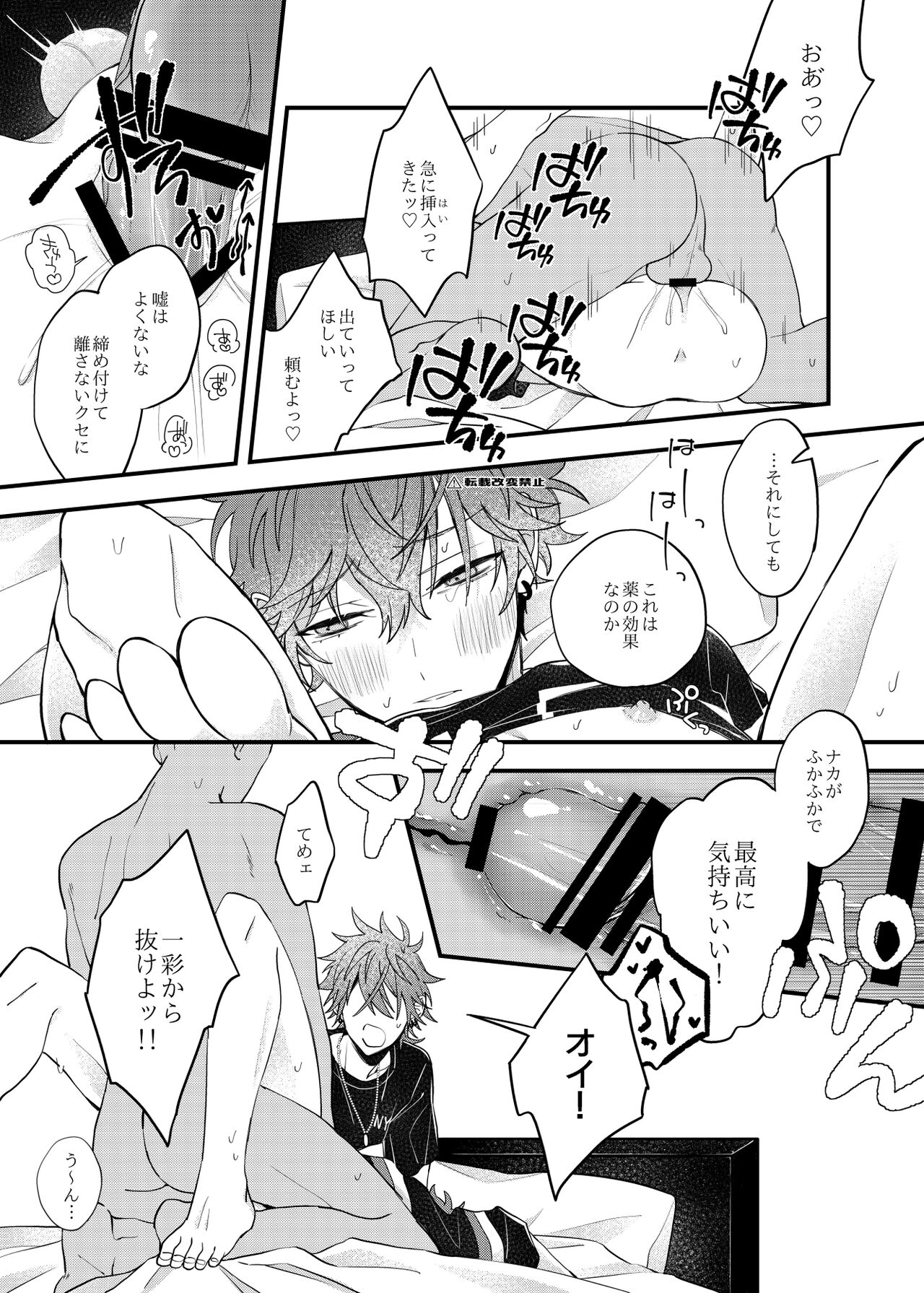 Yumemiru Anal page 5 full