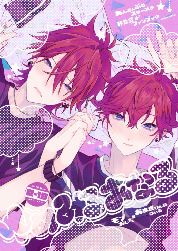 [Kokyou kara Dero (Rachan)] Yumemiru Anal (Ensemble Stars!) [Digital] cover