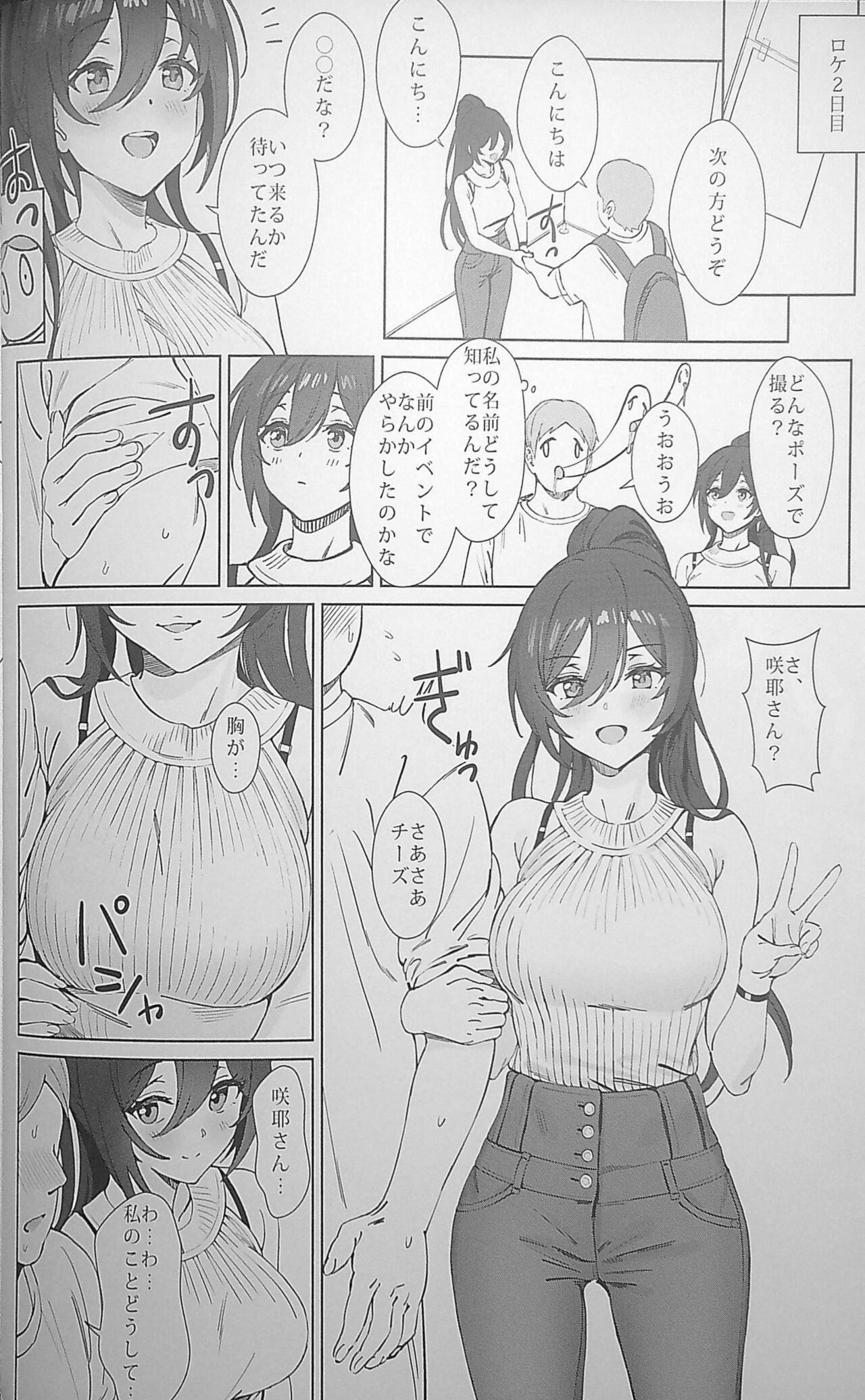 antica page 10 full