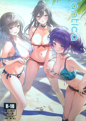 [Uten Cancel (Ame)]antica(THE iDOLM@STER: Shiny Colors) cover