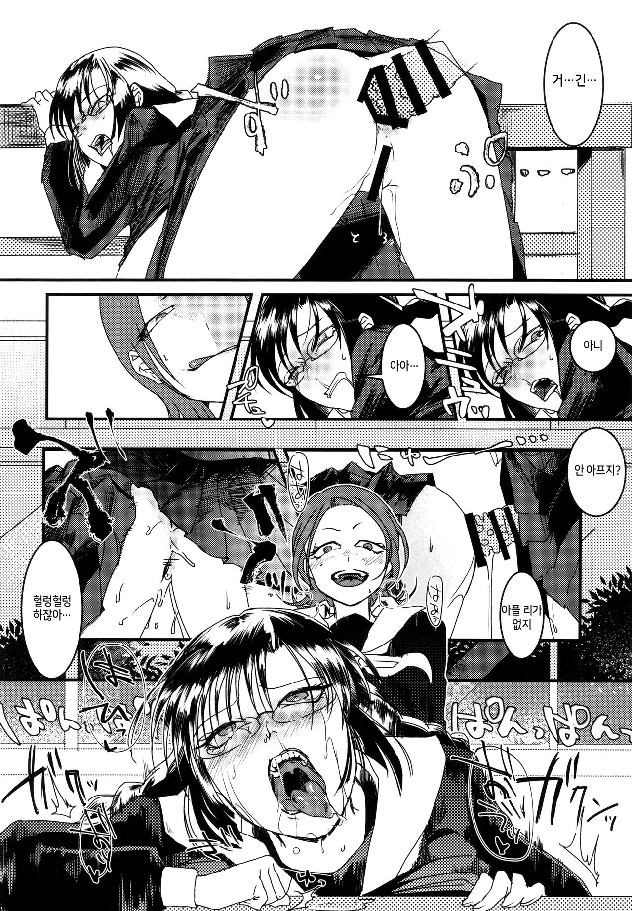Riyuu no Nai Asobi | 이유 없는 놀이 page 9 full