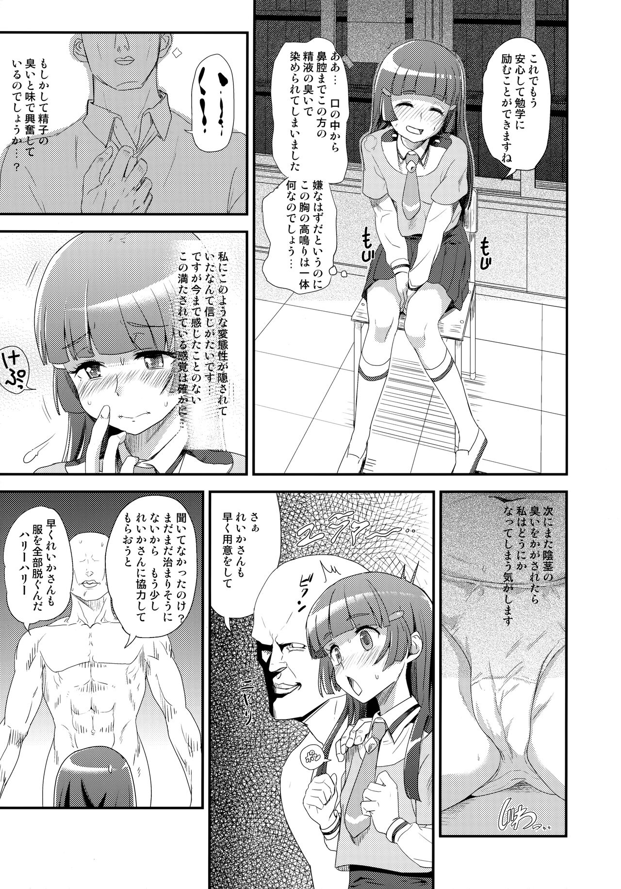 OVERRUN page 10 full