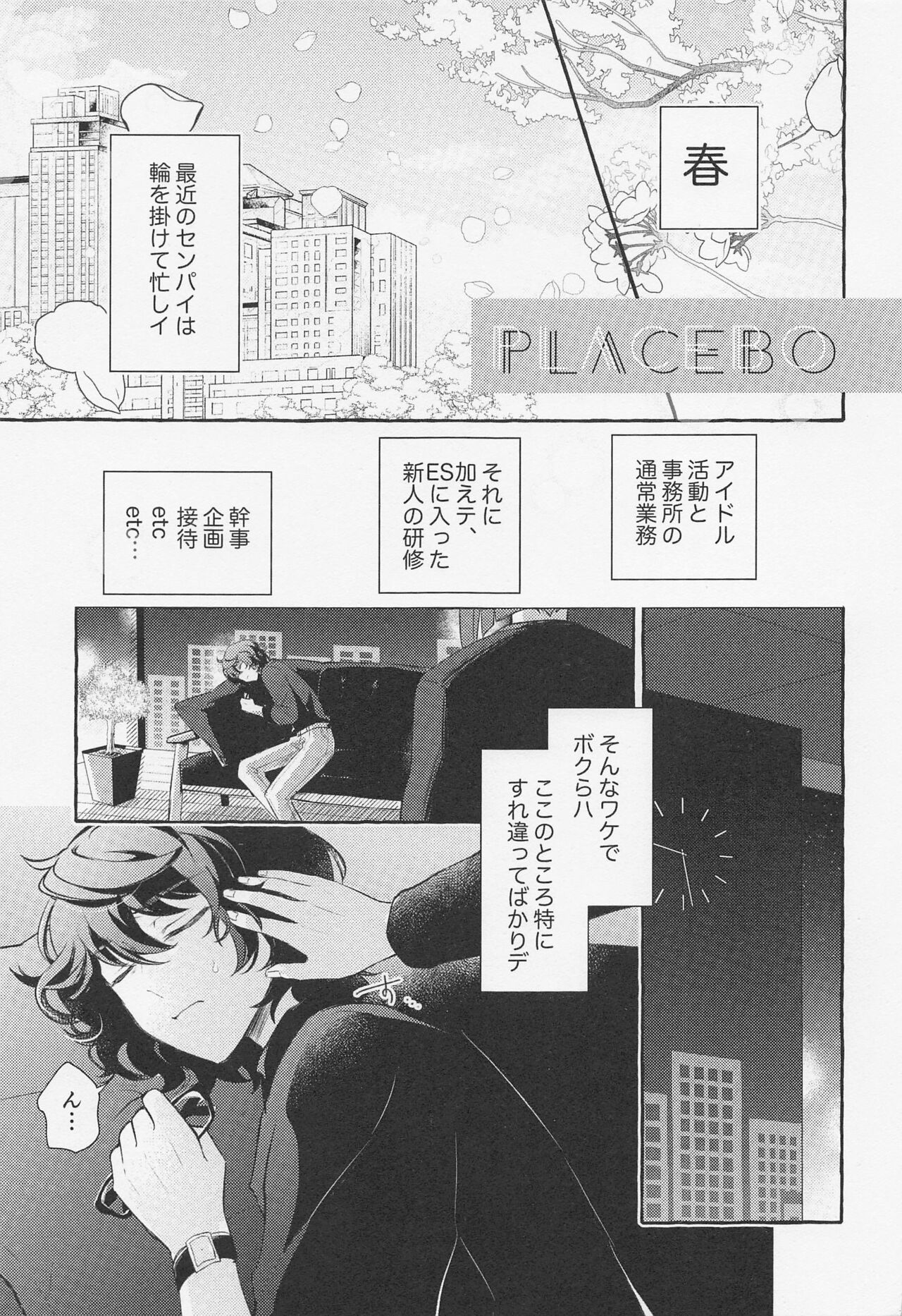 Shiyou yo, Senpai. page 4 full