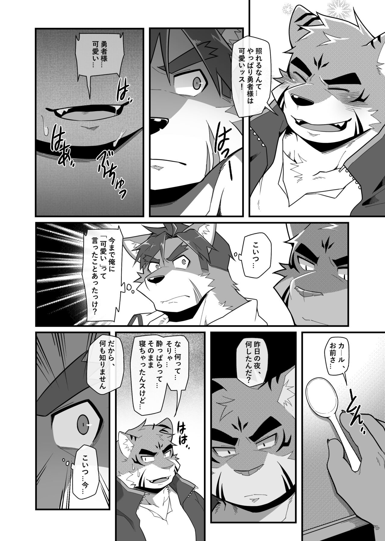 Hero's Deepest Secret EP1 page 10 full