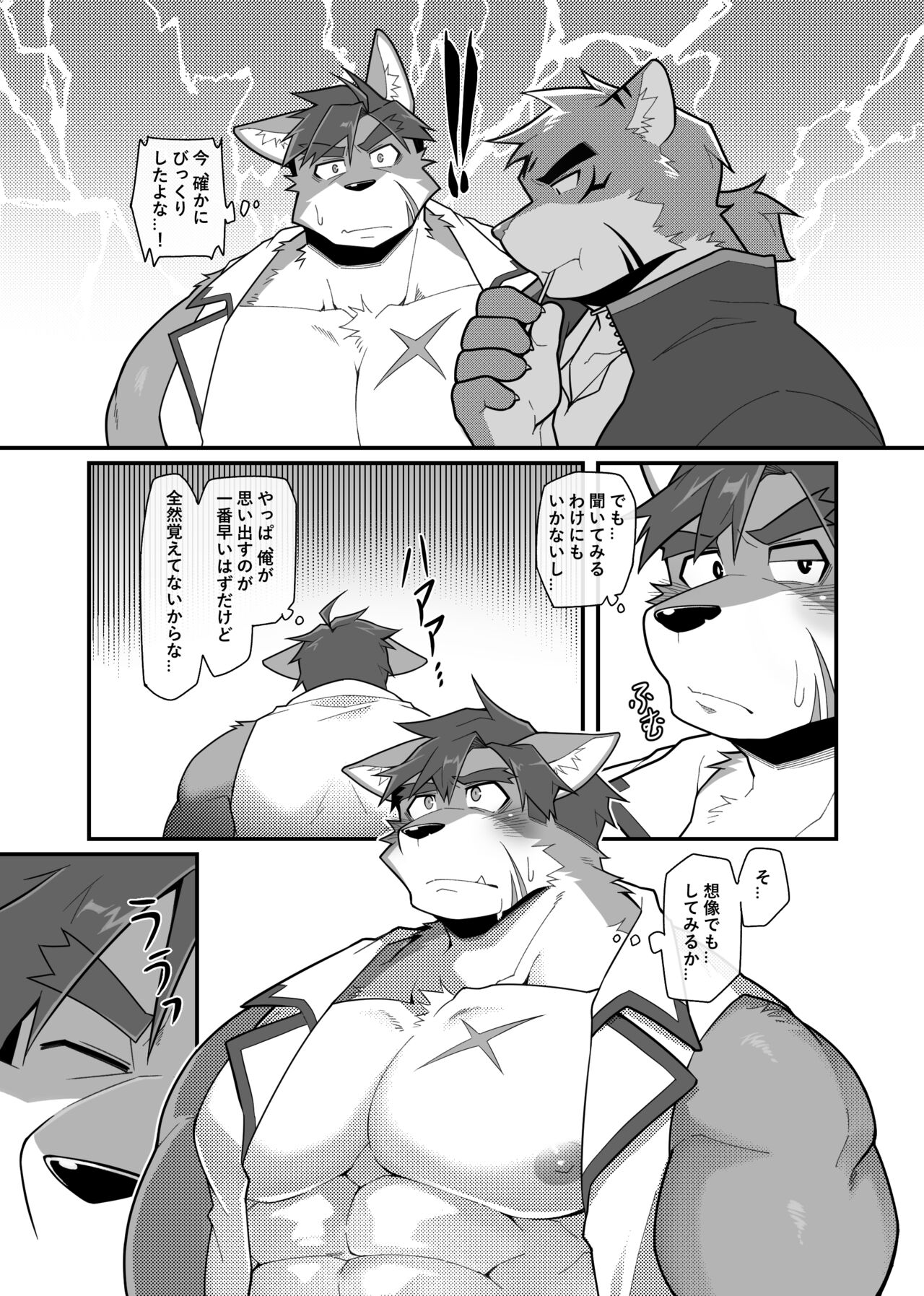 Hero's Deepest Secret EP1 page 11 full