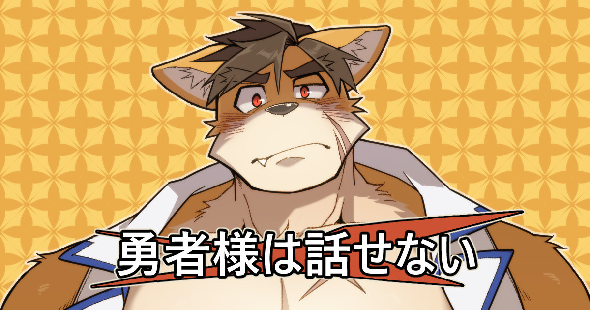 Hero's Deepest Secret EP1 page 2 full