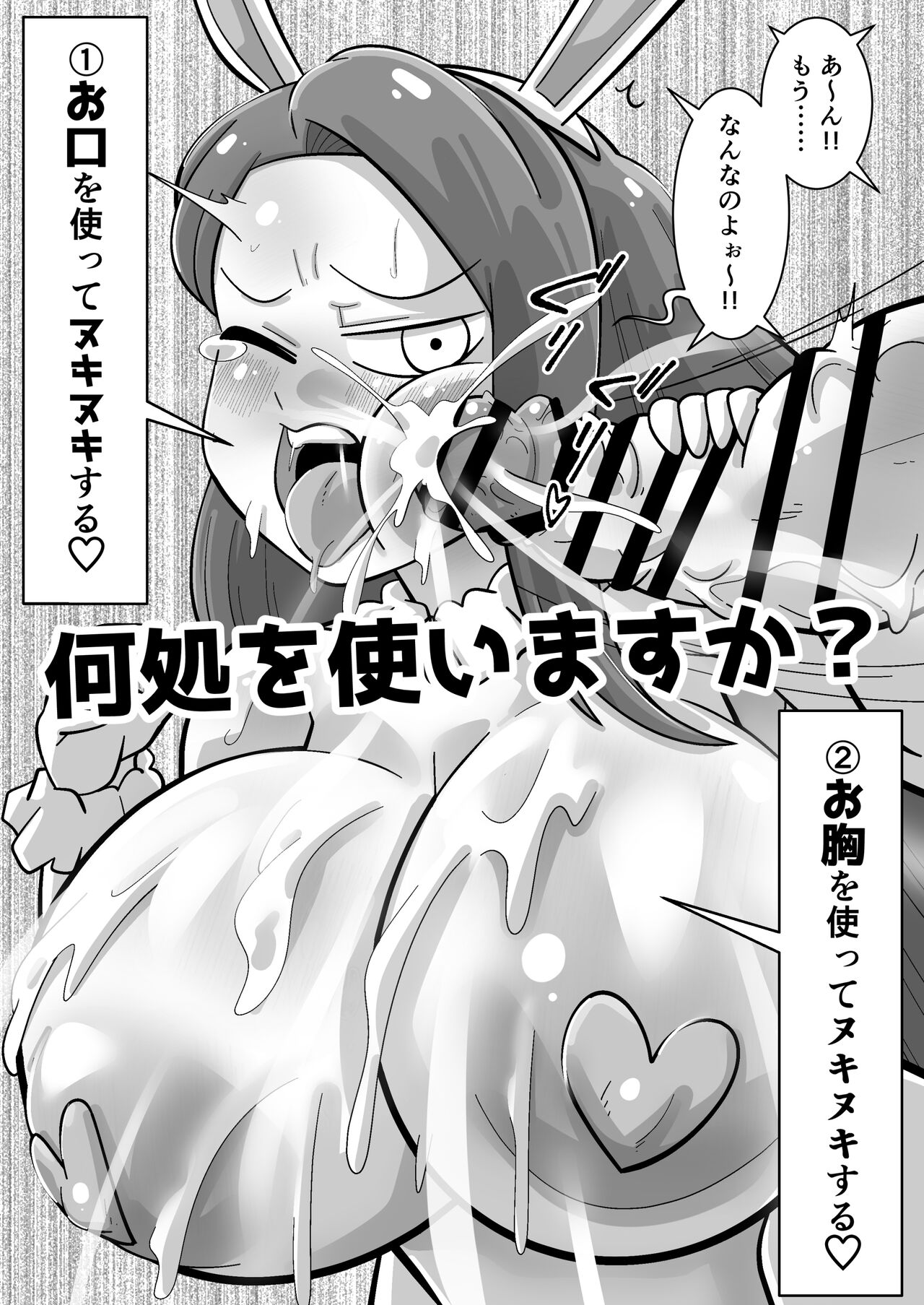 Iori VS Ikiri Chinpo page 8 full