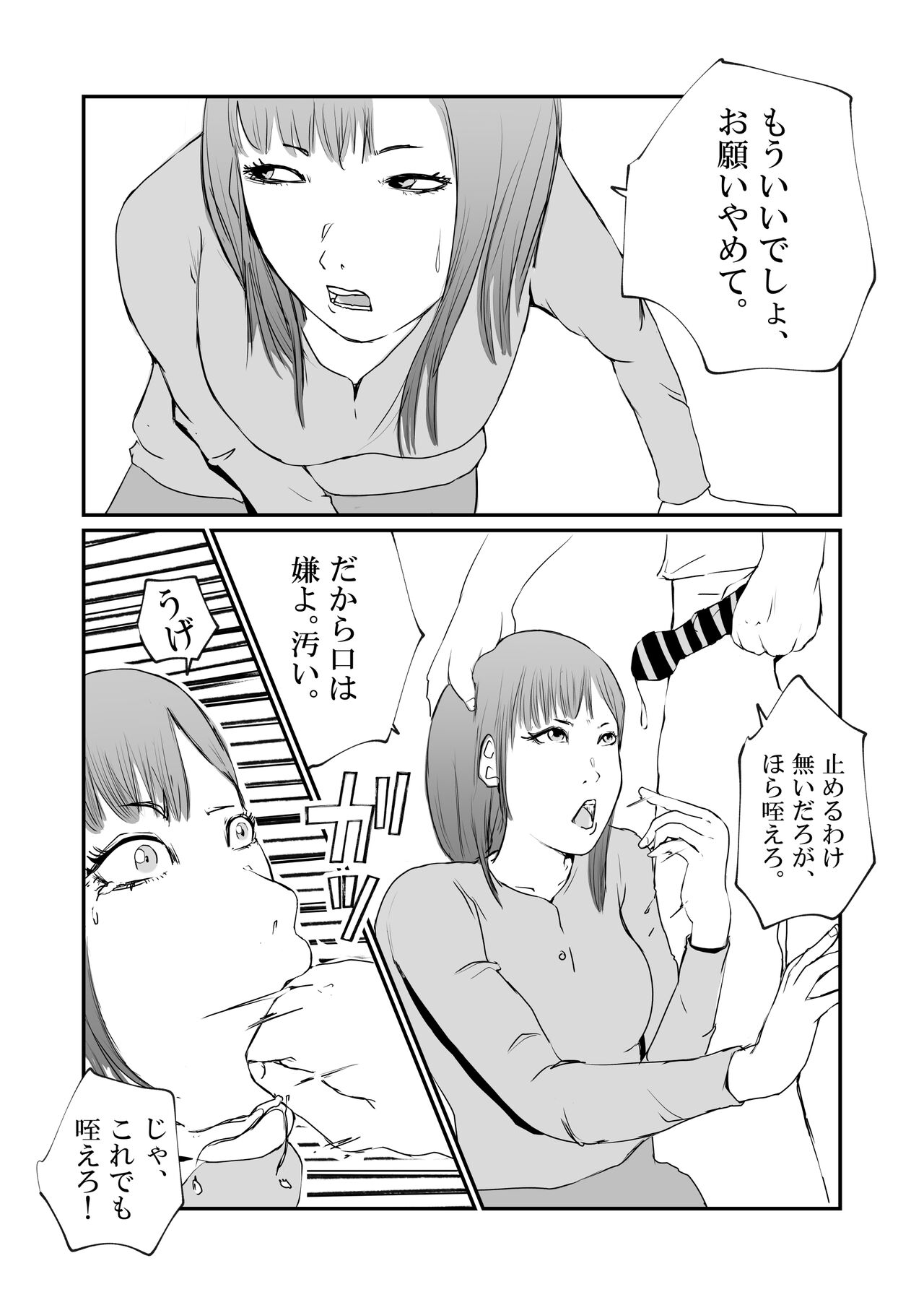 Tonari no Koukyuu Mansion no Seiso de Kihin no Aru Hitozuma ga, SNS ni Eroi Toukou wo Shiteiru no wo Mitsuketa no de, Odoshite Mesuinu ni Choukyousuru. page 11 full
