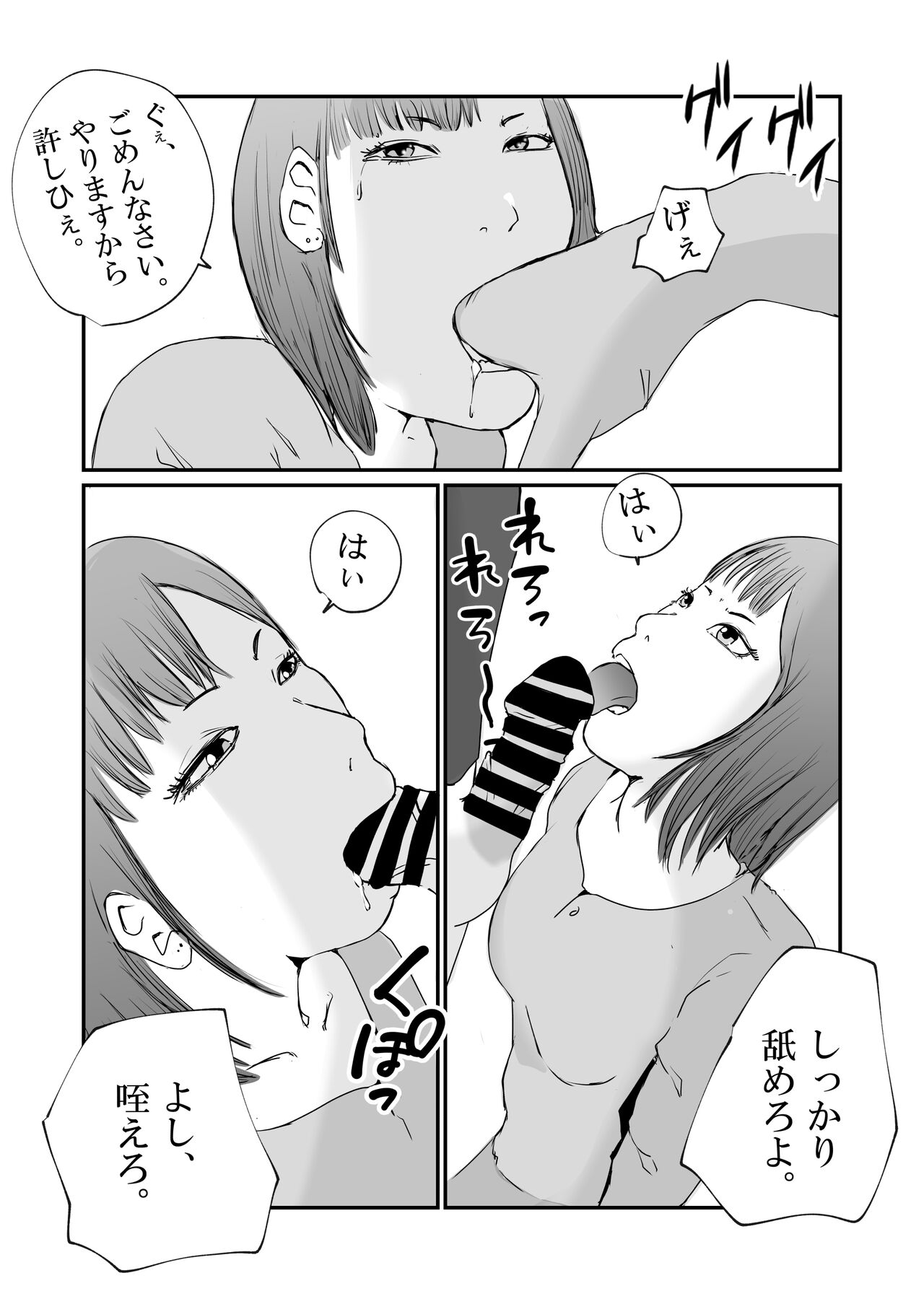 Tonari no Koukyuu Mansion no Seiso de Kihin no Aru Hitozuma ga, SNS ni Eroi Toukou wo Shiteiru no wo Mitsuketa no de, Odoshite Mesuinu ni Choukyousuru. page 12 full