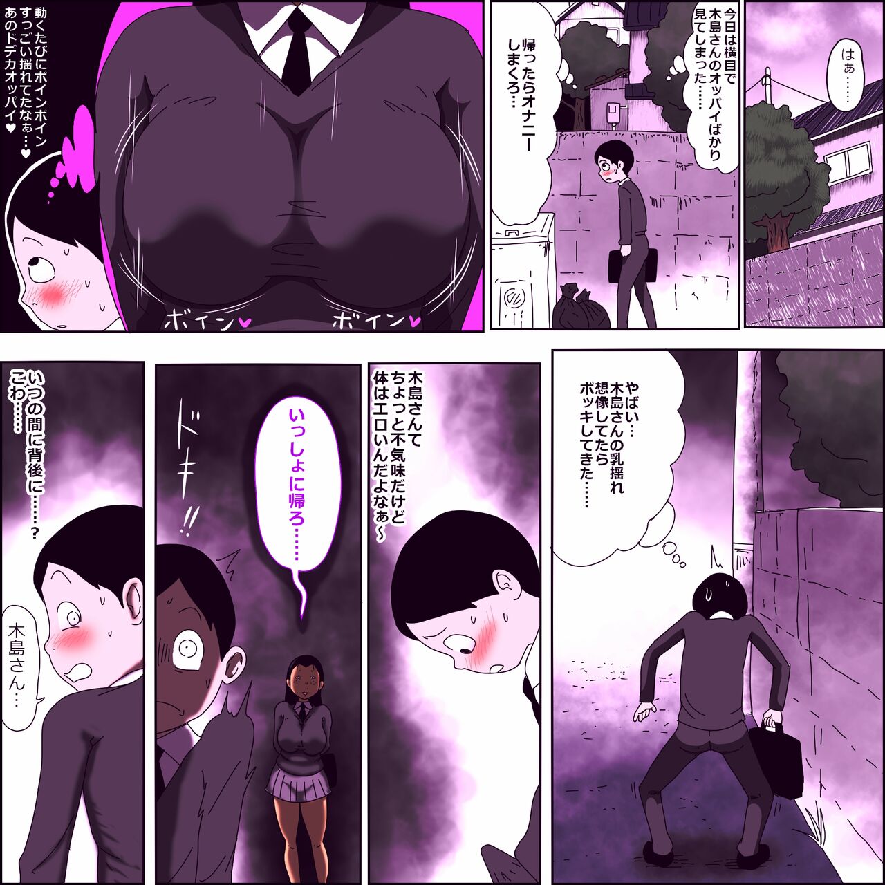 A ugly girl in a class with lewd eyes ~Fellatio edition~ page 12 full