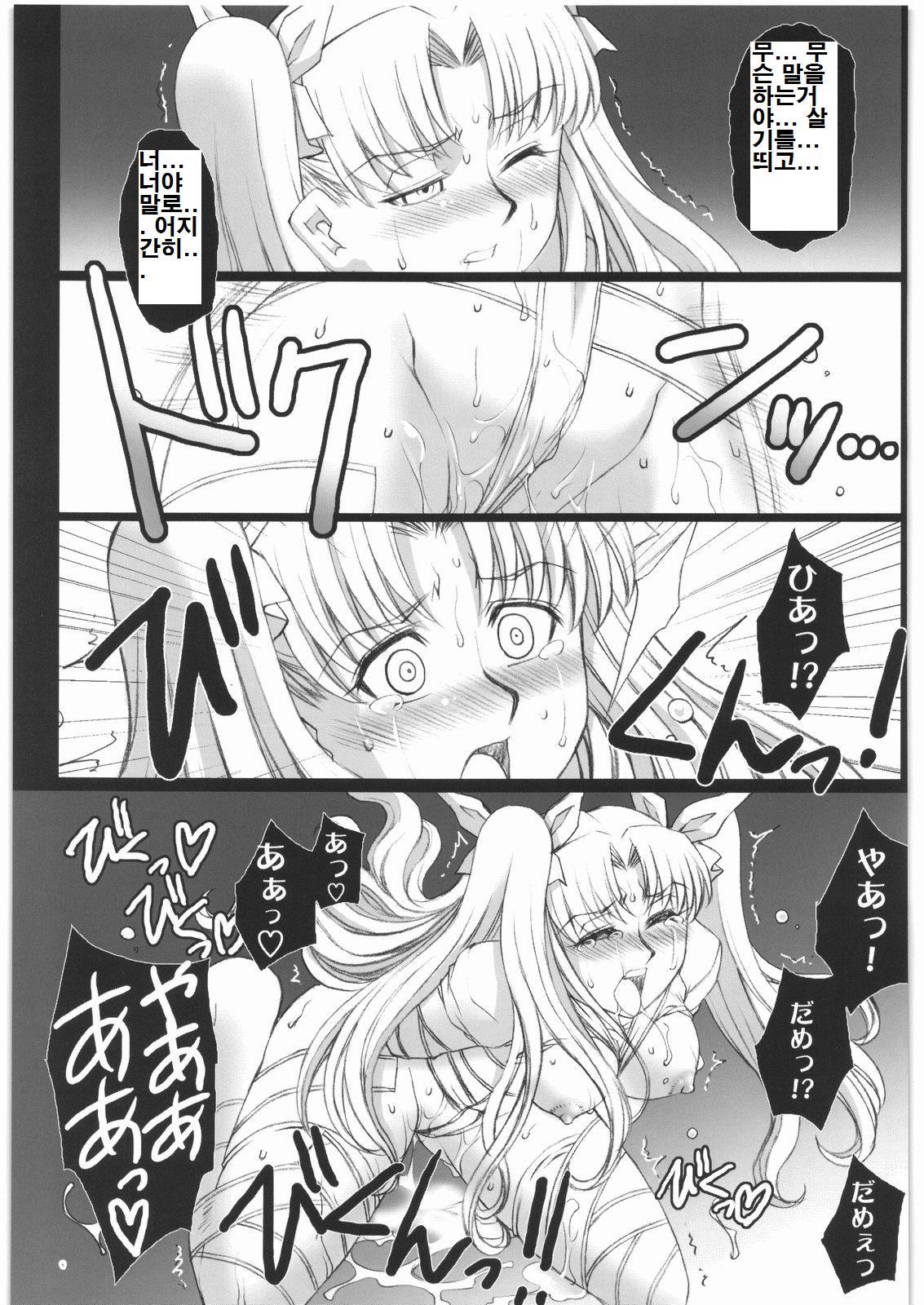 Red Degeneration -DAY/3- page 5 full
