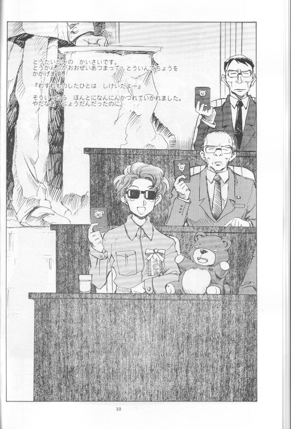 ちっちゃな招待所♪ page 12 full